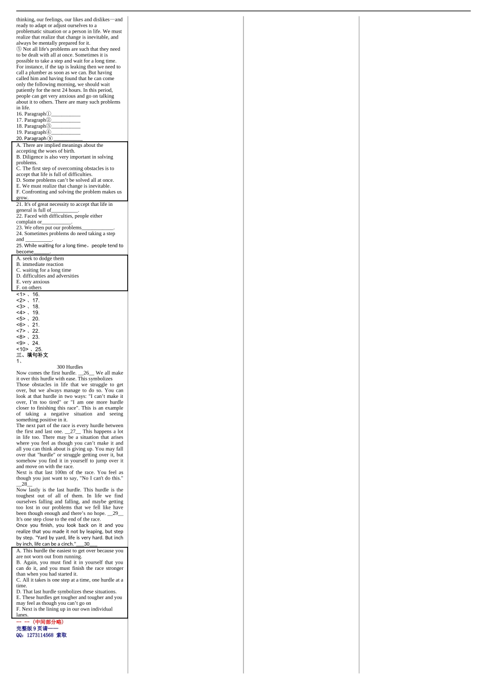 自考00015英语（二）（新版）自考核心考点笔记 自考题库资料小抄.Doc_第2页
