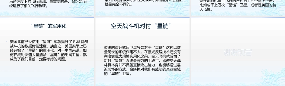 “鸣镝”宽域飞行器（完成）.pptx