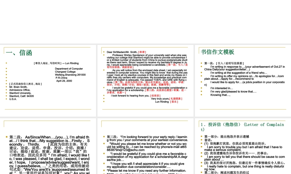 插本英语写作教程.ppt