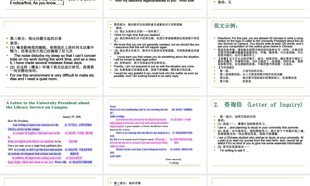 插本英语写作教程.ppt