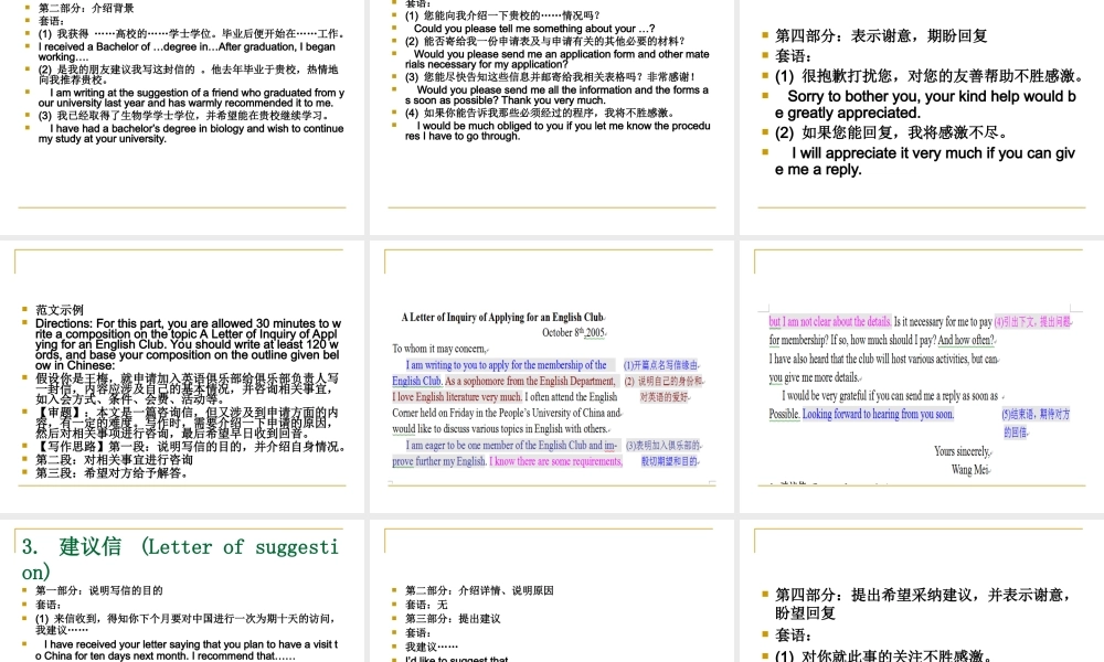 插本英语写作教程.ppt