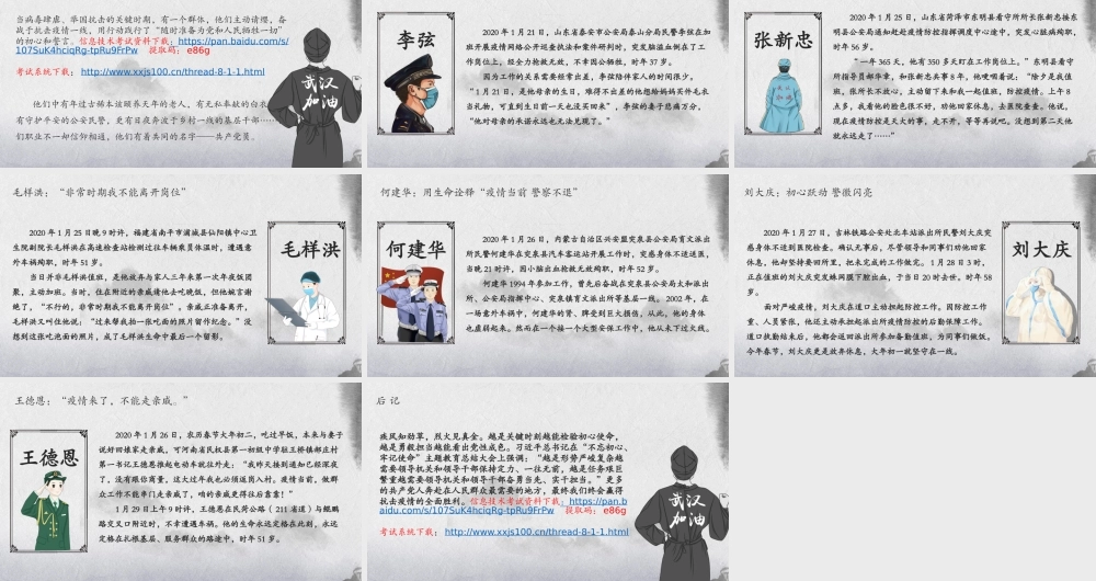 清明思亲（素材）.pptx