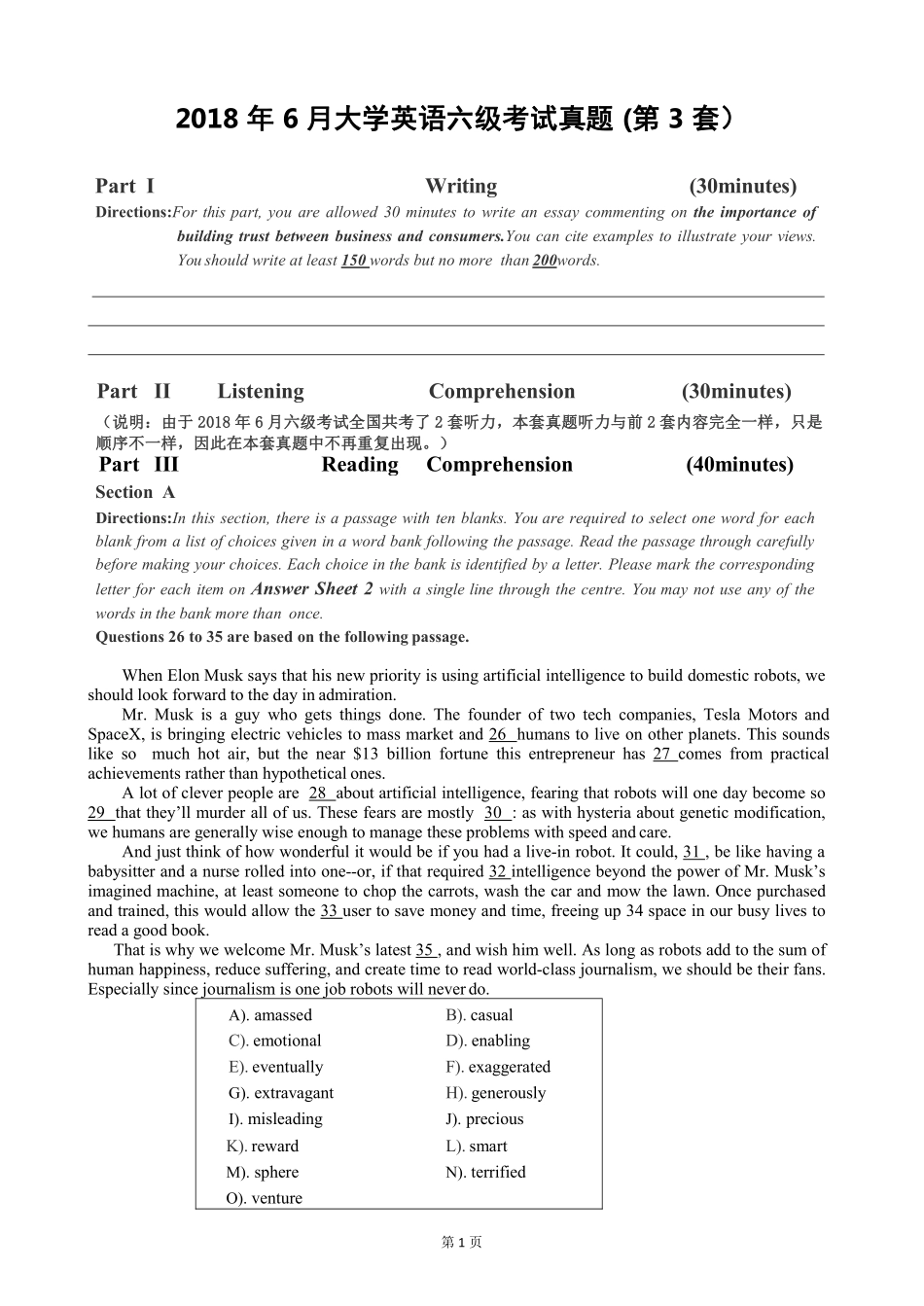 第3套(3).pdf_第1页