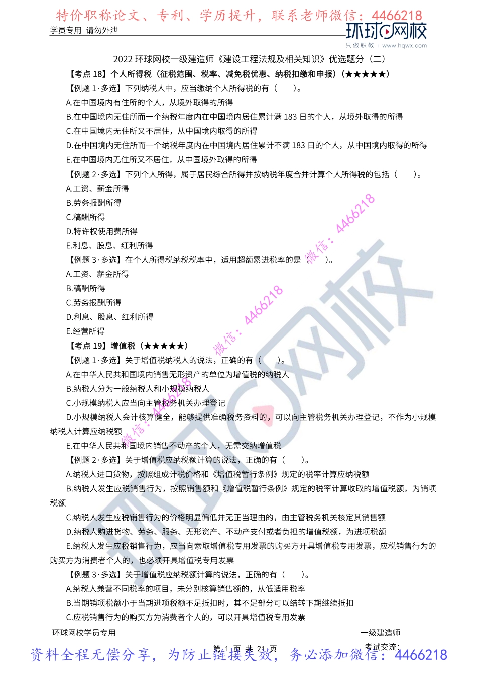 第3-4讲(2).pdf_第1页