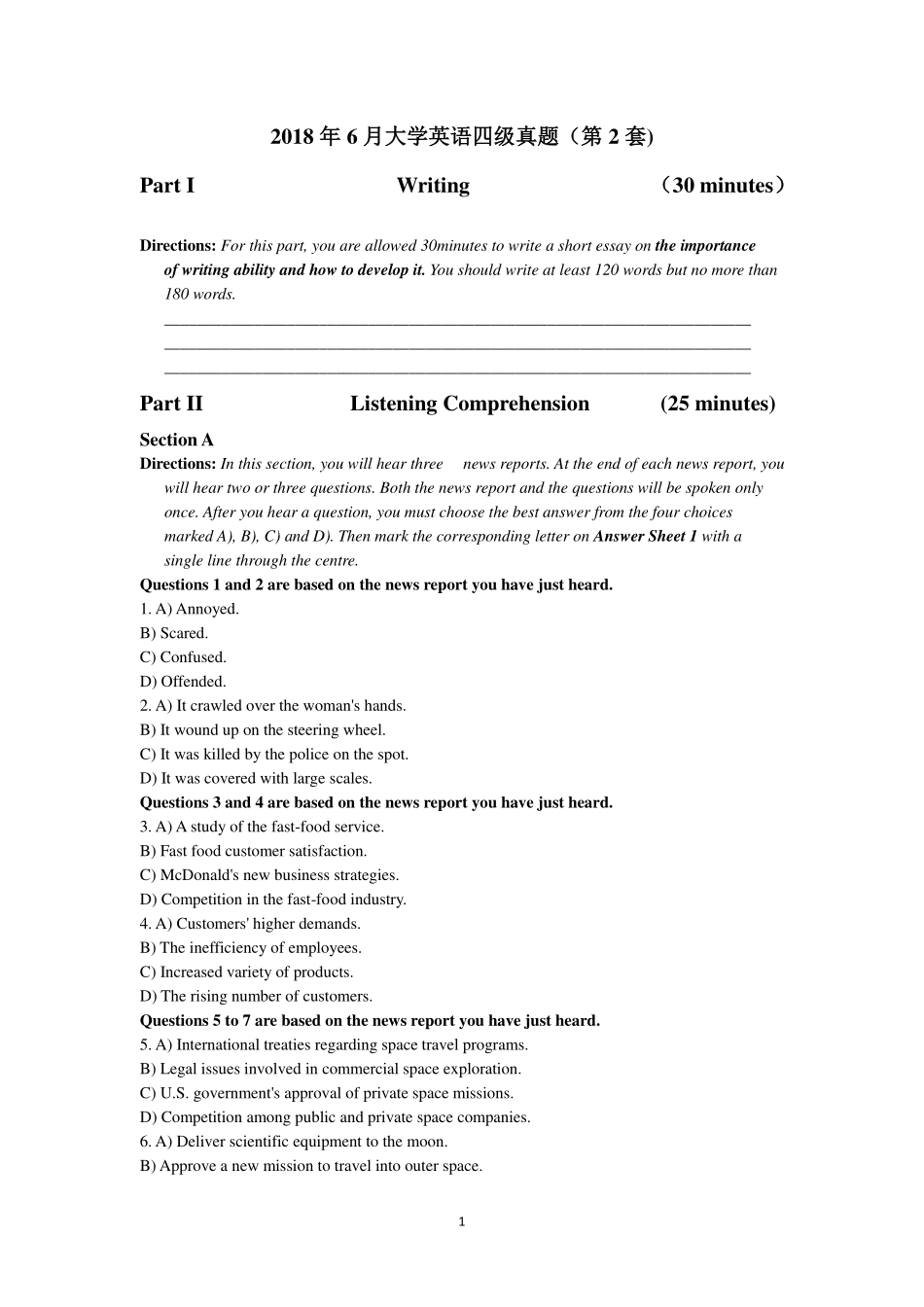 第2套(1).pdf_第1页