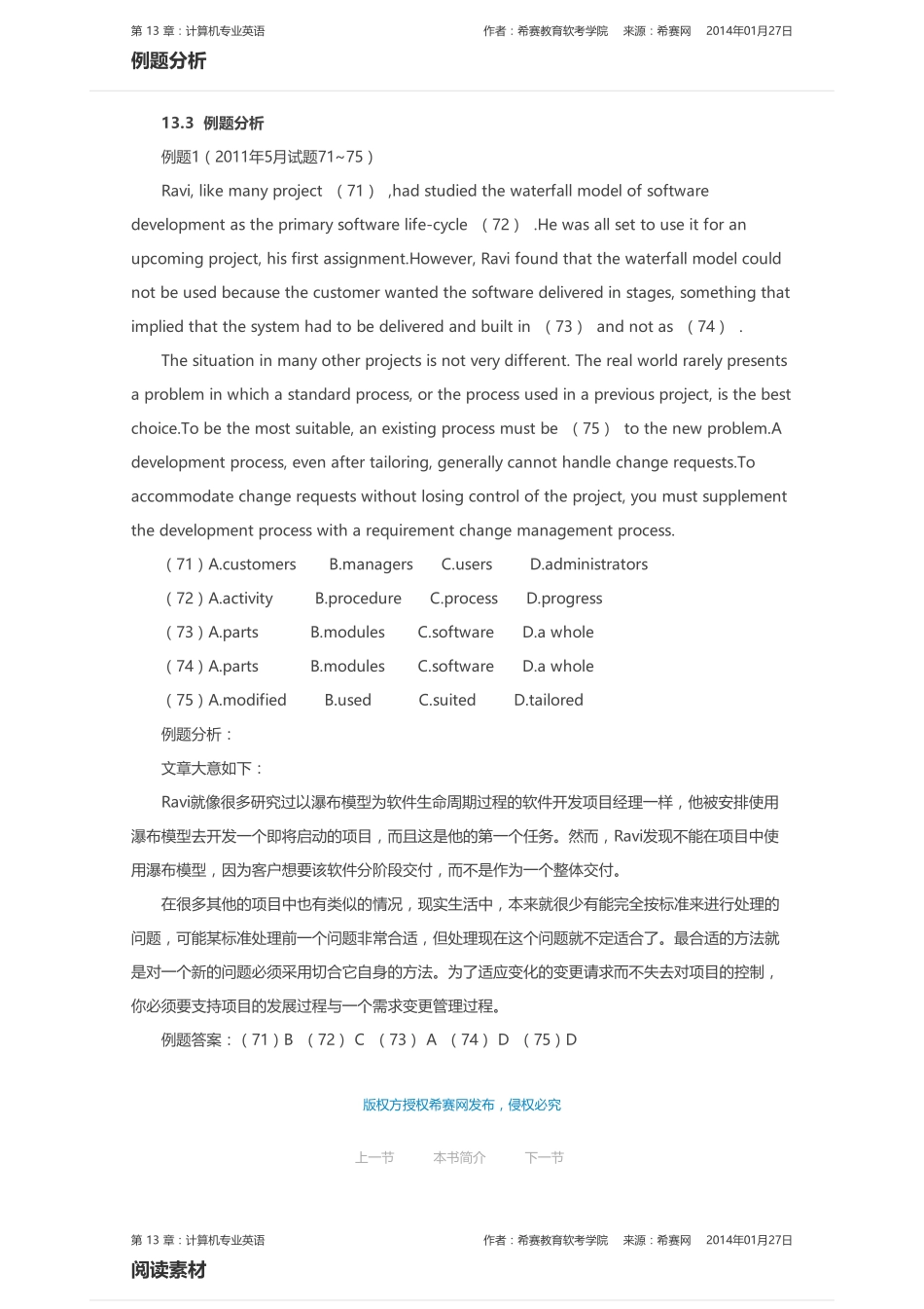 第 13 章：计算机专业英语.pdf_第3页
