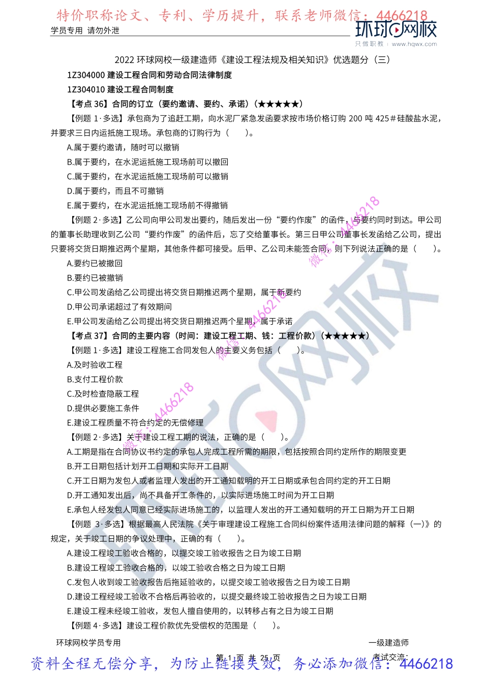 第5-6讲(2).pdf_第1页