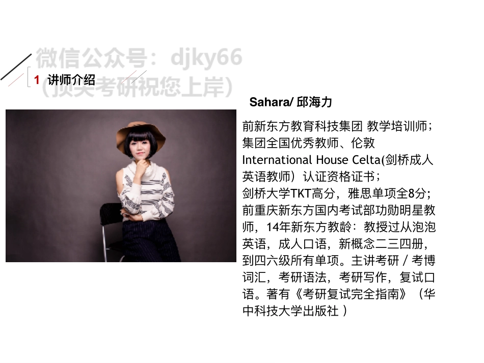 词汇加练-2.pdf_第2页