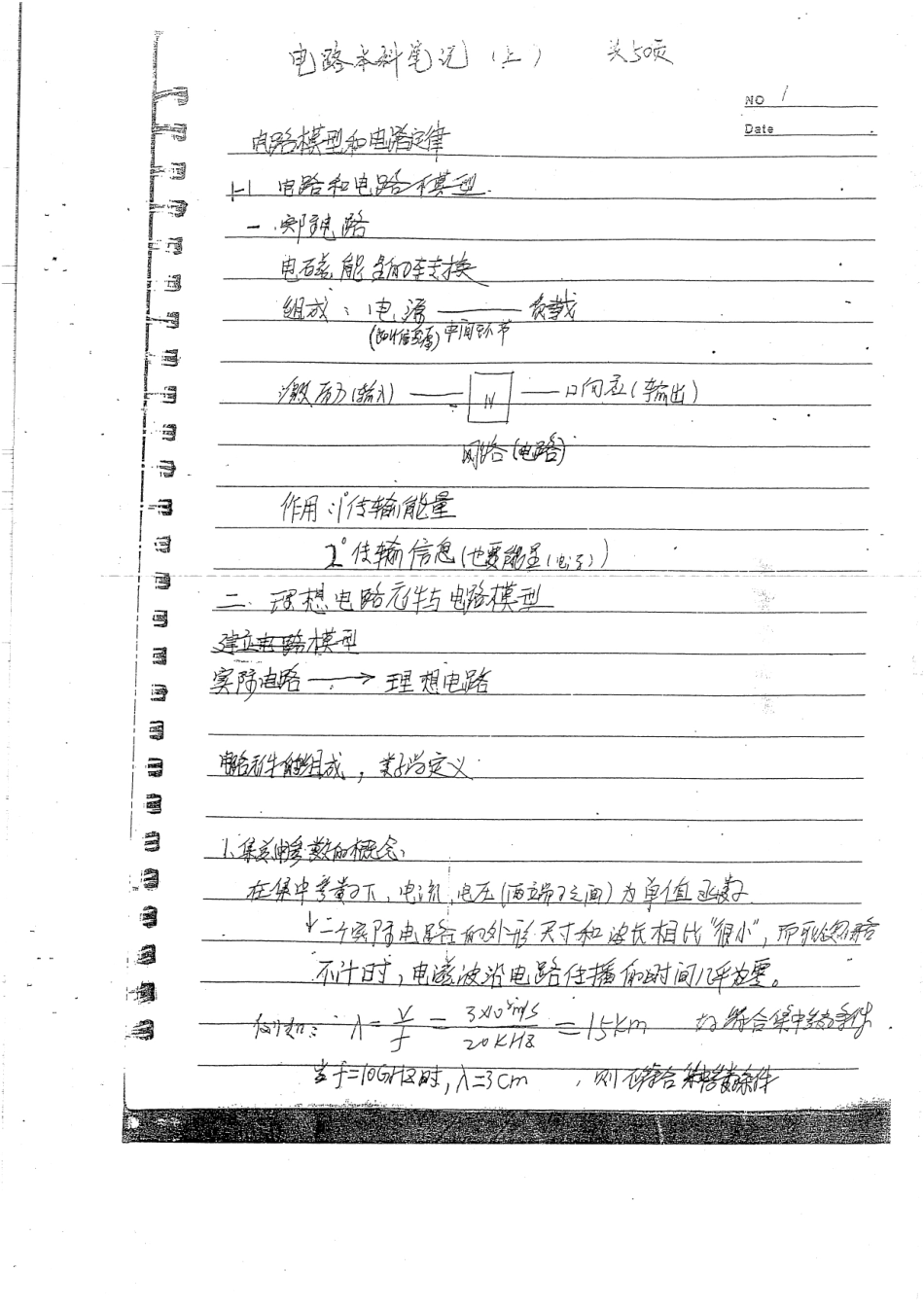 电路本科笔记上48P 手写版.pdf_第1页