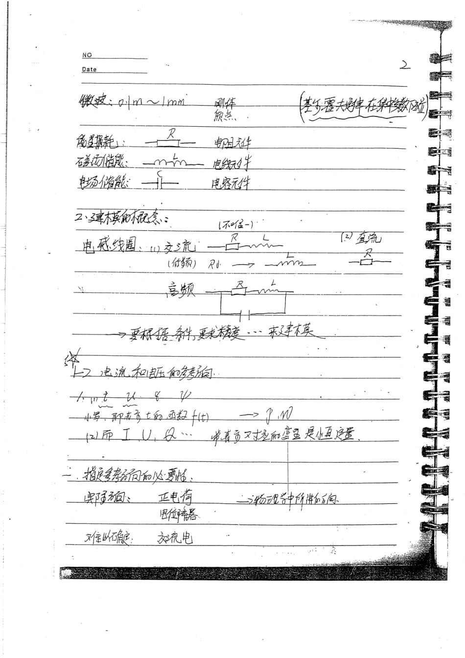 电路本科笔记上48P 手写版.pdf_第2页