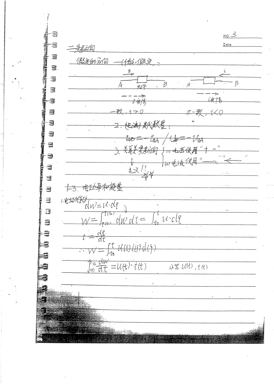 电路本科笔记上48P 手写版.pdf_第3页