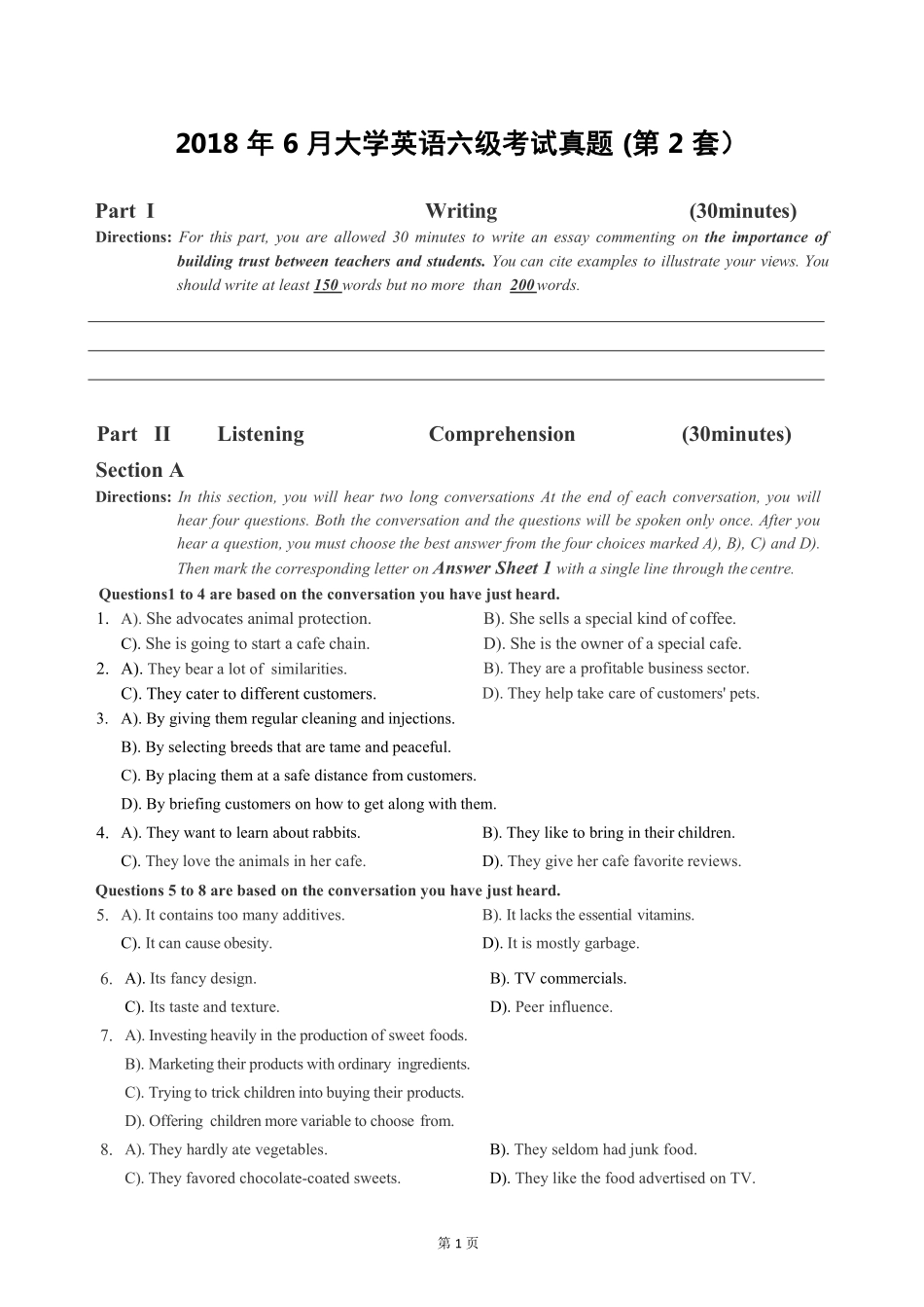 第2套(3).pdf_第1页