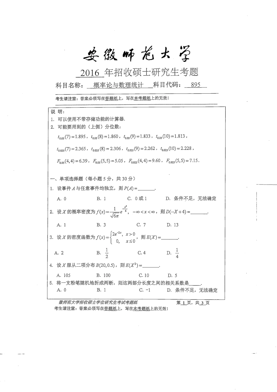 概率论与数理统计.pdf_第1页