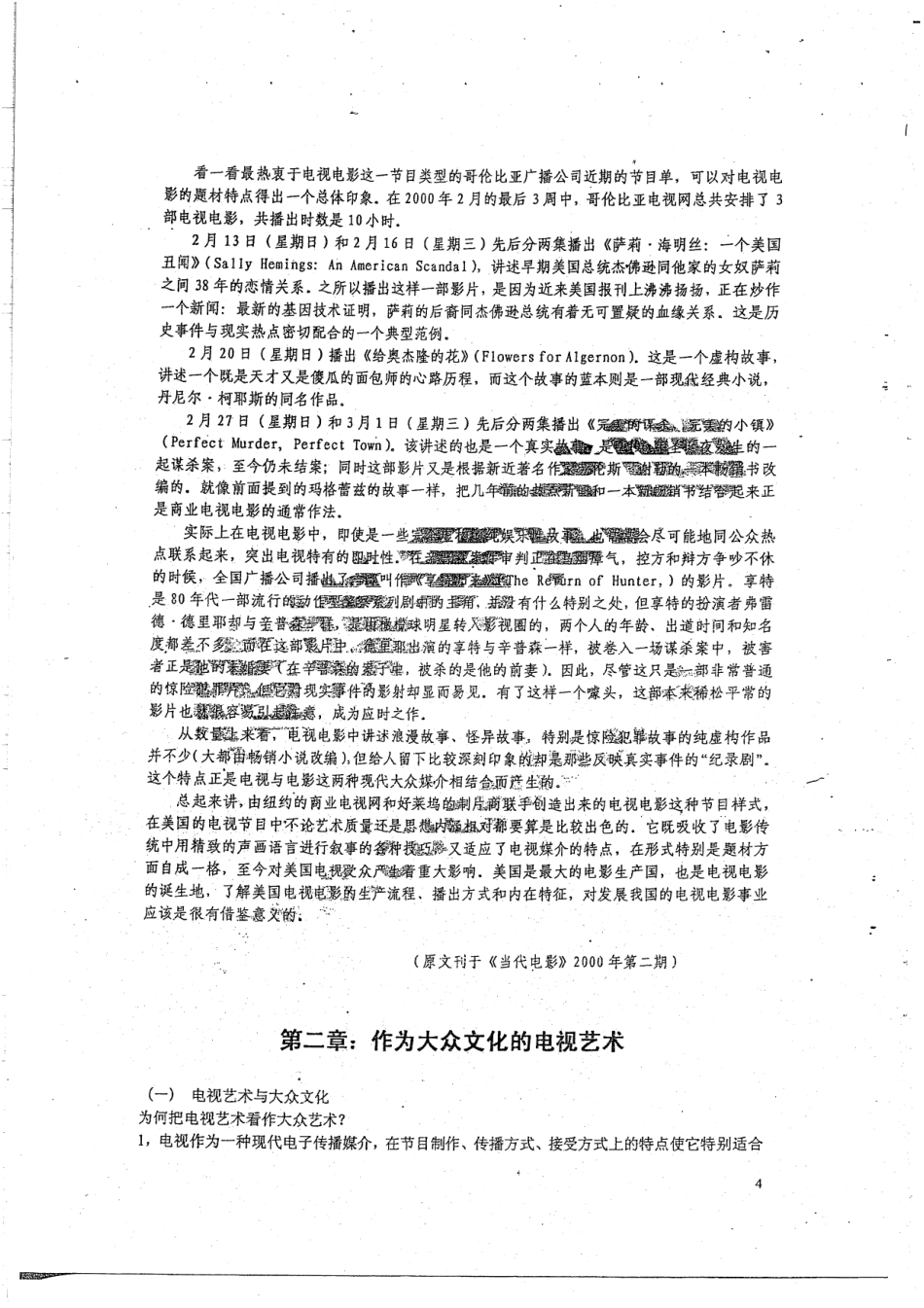 电视艺术哲学笔记 18.pdf_第2页