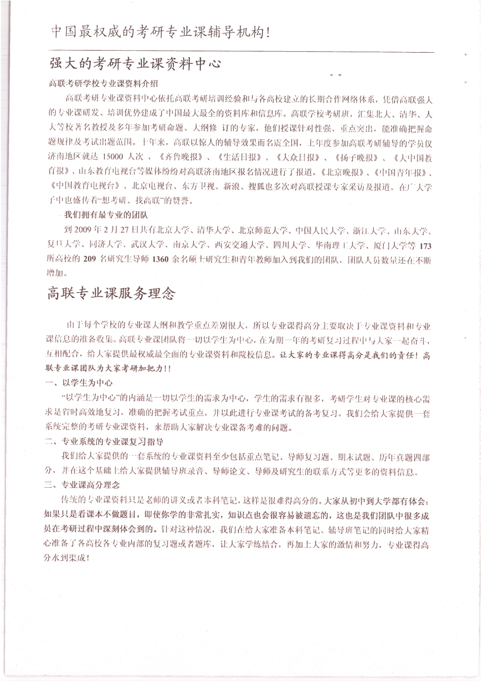 管理会计笔记手写版54P.pdf_第2页