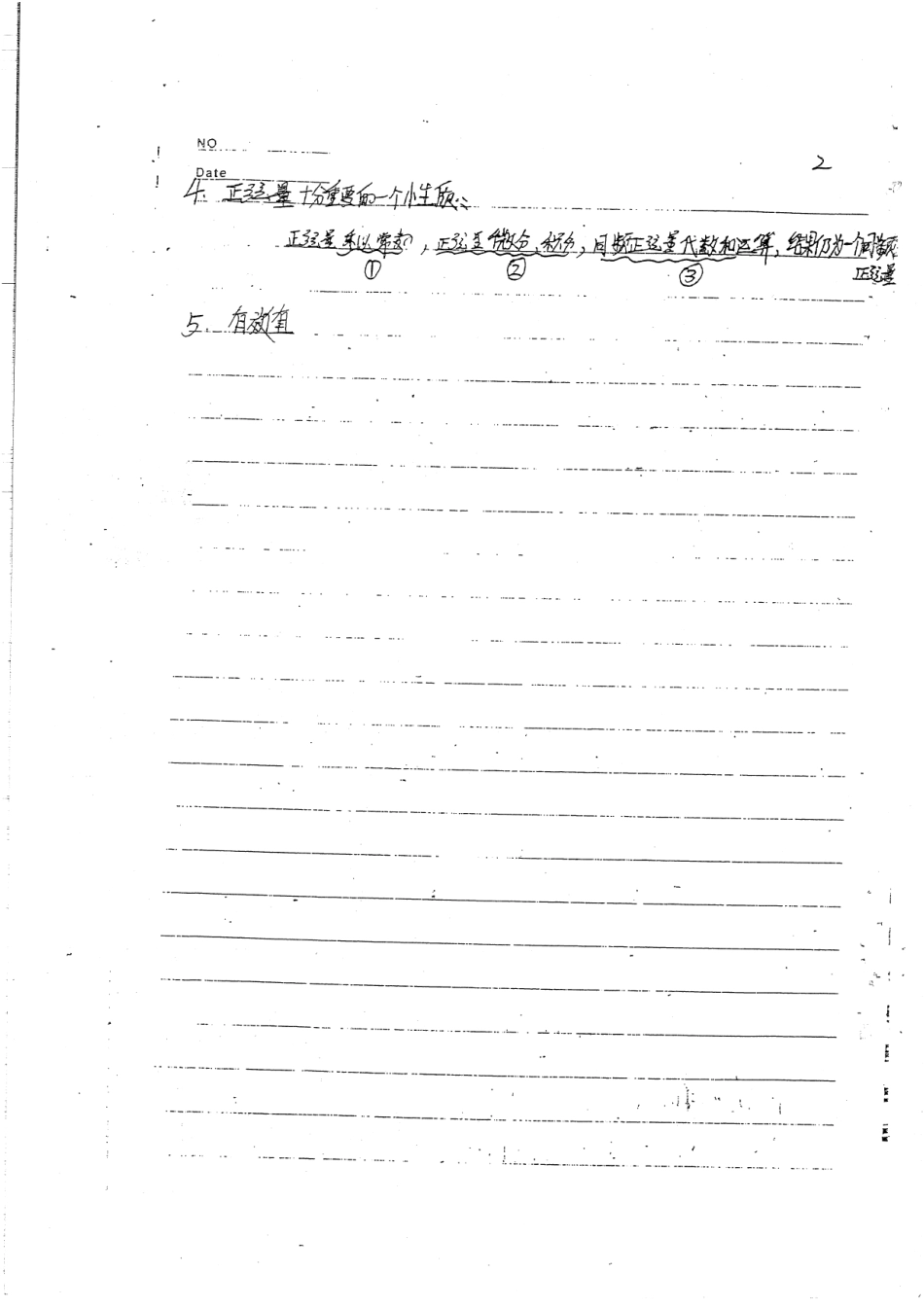 电路本科笔记下86P 手写版.pdf_第2页