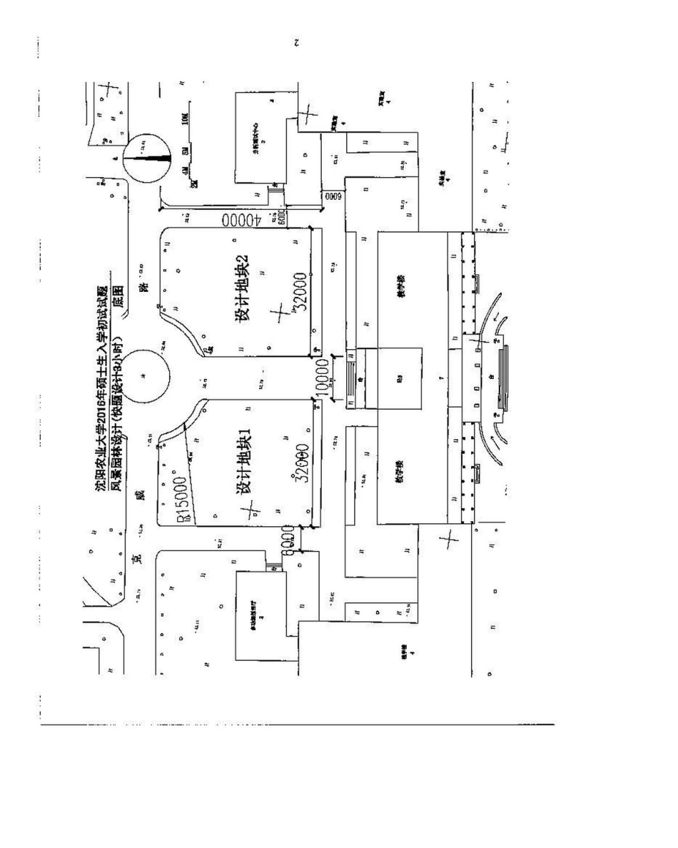 855_2016.pdf_第2页