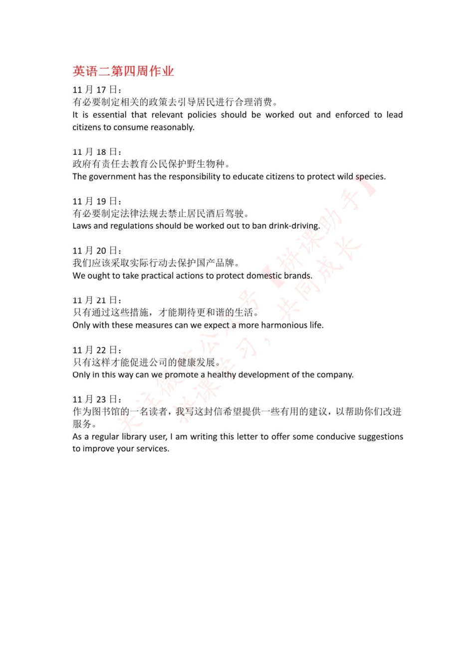 04.英语二第四周作业(1).pdf_第1页