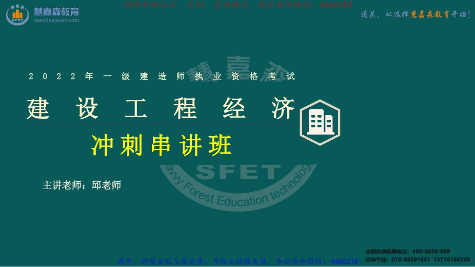 02、1Z102000 工程财务(1).pdf_第1页