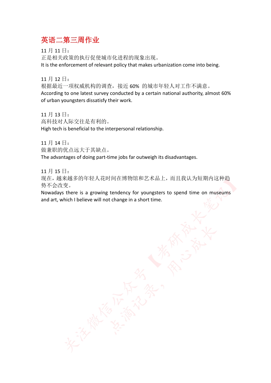 03.英语二第三周作业(1).pdf_第1页