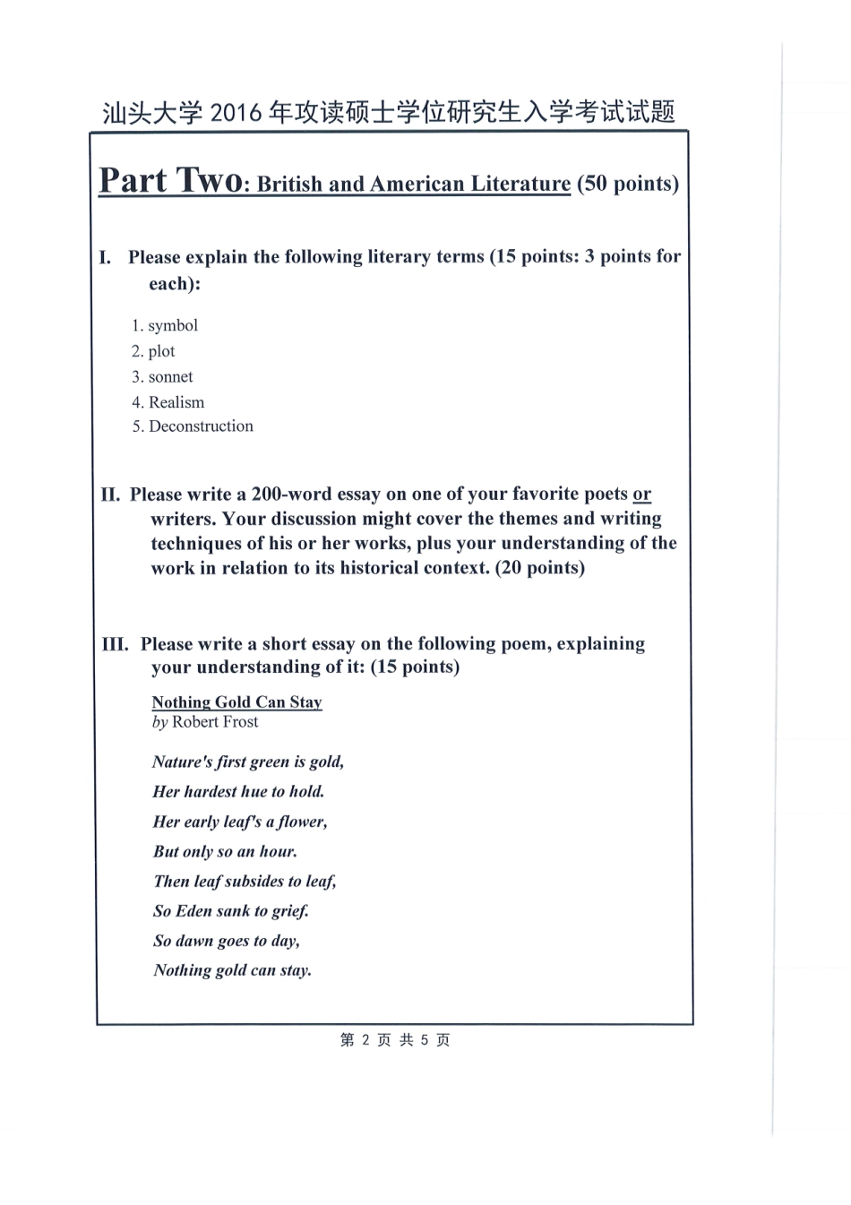 804 英语综合(1).pdf_第2页