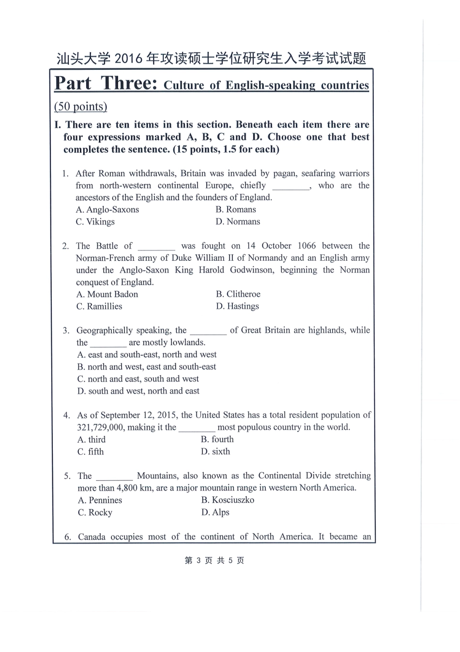 804 英语综合(1).pdf_第3页