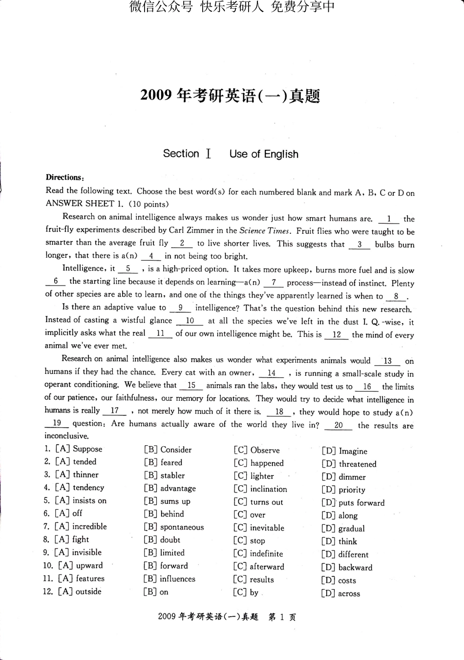 考研英语真题大全解 英语一 （2009---2018）唐迟（上）(1).pdf_第2页