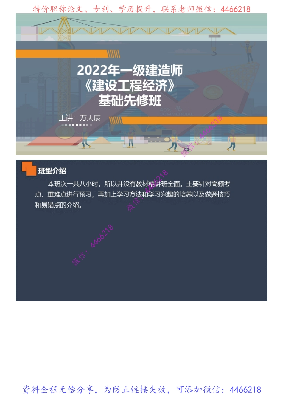 经济基础先修（一）.pdf_第2页