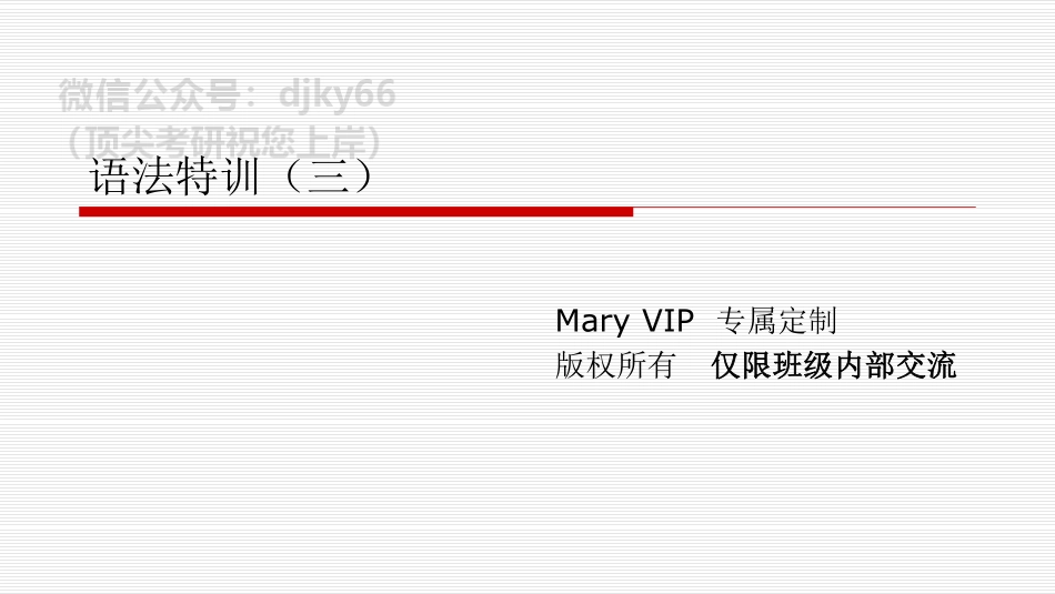 基础语法-3(1).pdf_第1页