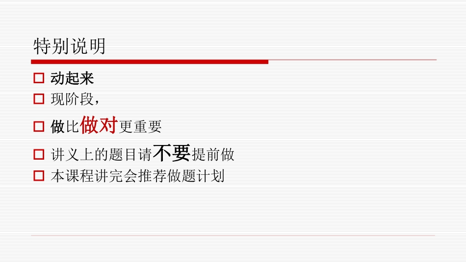六级阅读 课堂知识点汇编 4.pdf (2).pdf_第2页