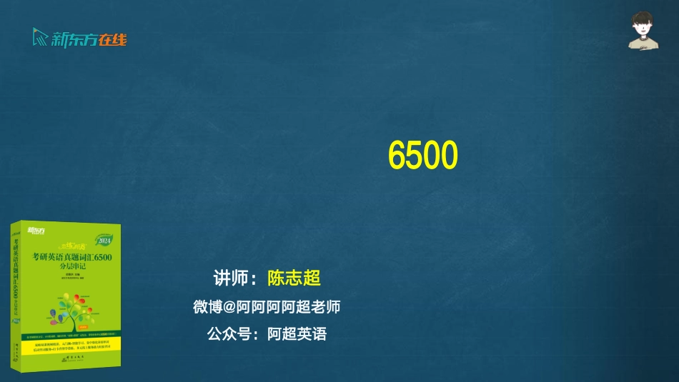 考研高频核心词带练-恋练有词u4(1).pdf_第1页