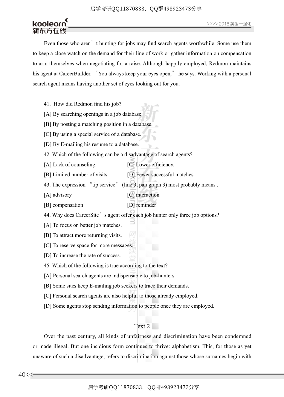 2018英语（一）阅读强化-唐迟(1).pdf_第2页