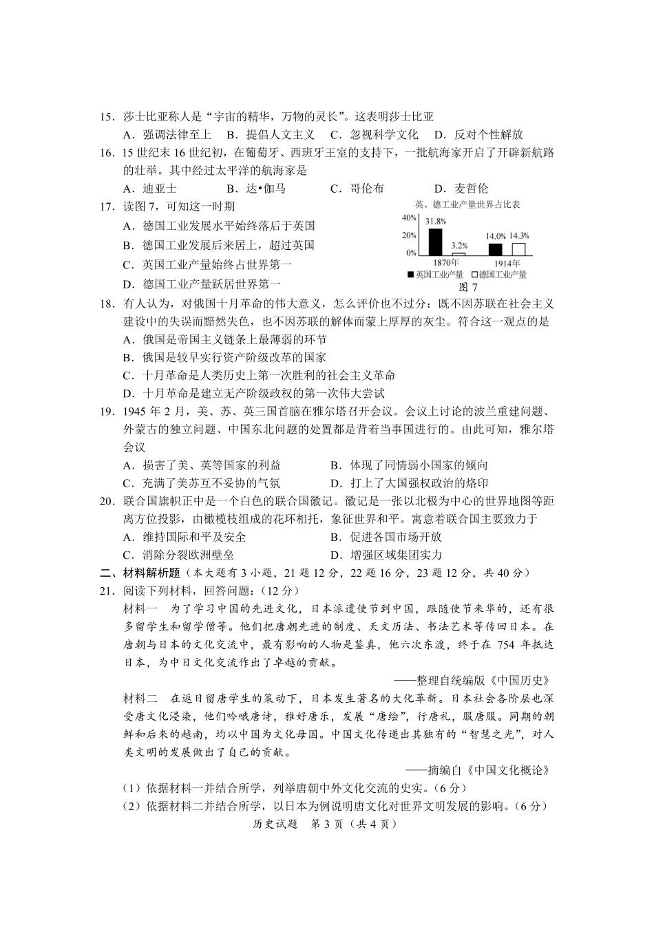 历史【01 资源网：01zykk.com】.pdf_第3页