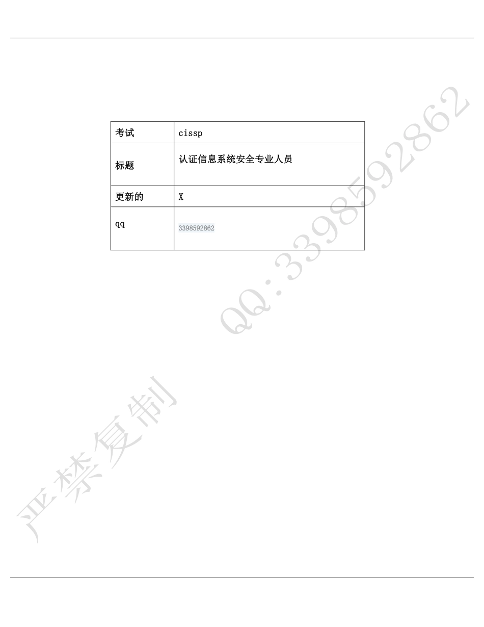 CISSP 535Q（2019年11月更新）.pdf_第1页