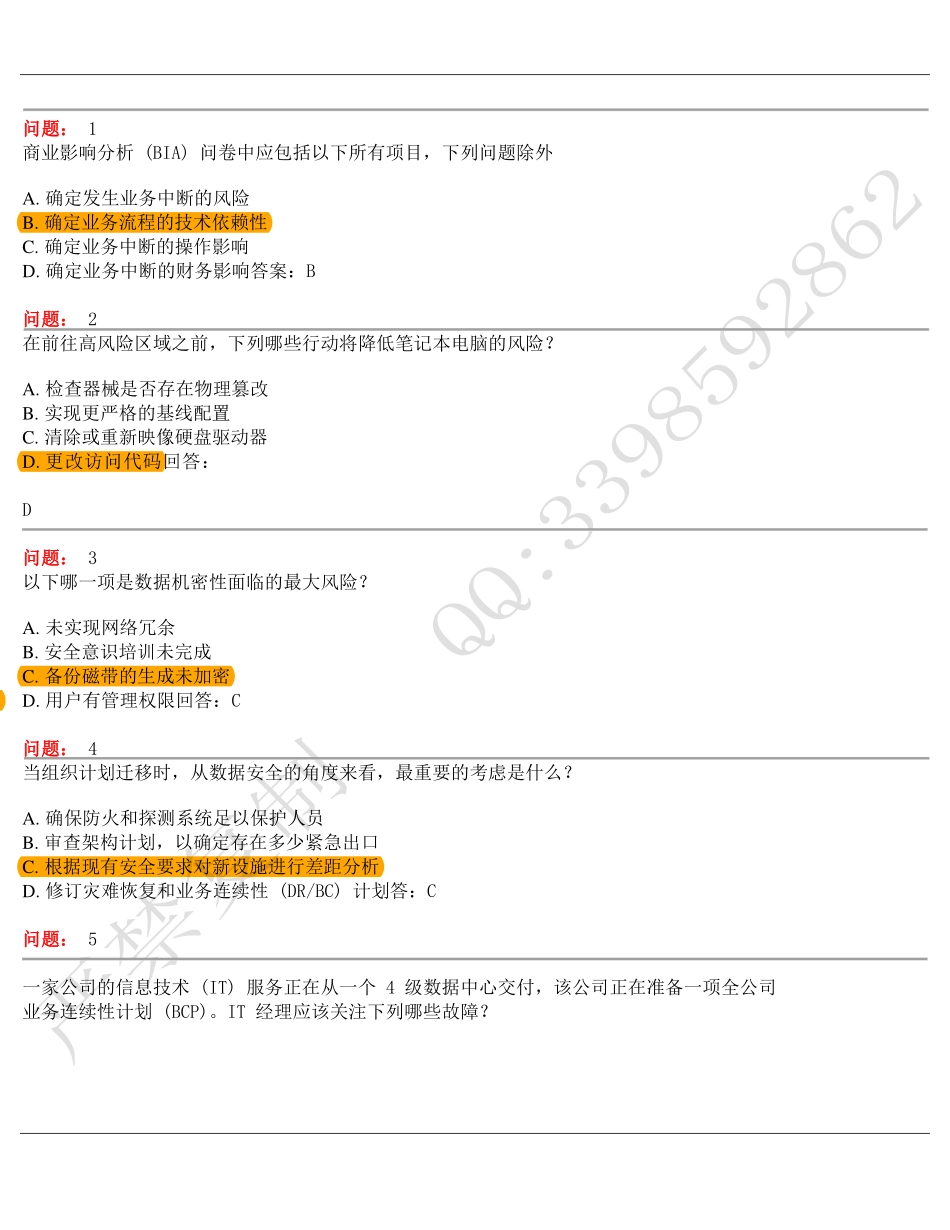 CISSP 535Q（2019年11月更新）.pdf_第2页