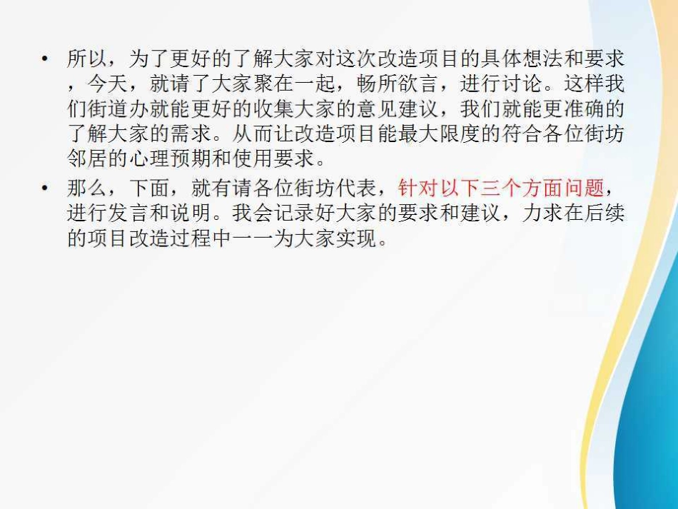 11第六讲（上） 演讲题一万法归宗找亮点.pdf_第2页