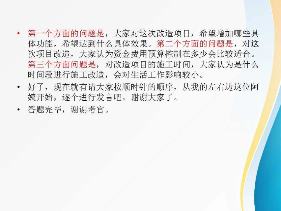 11第六讲（上） 演讲题一万法归宗找亮点.pdf_第3页