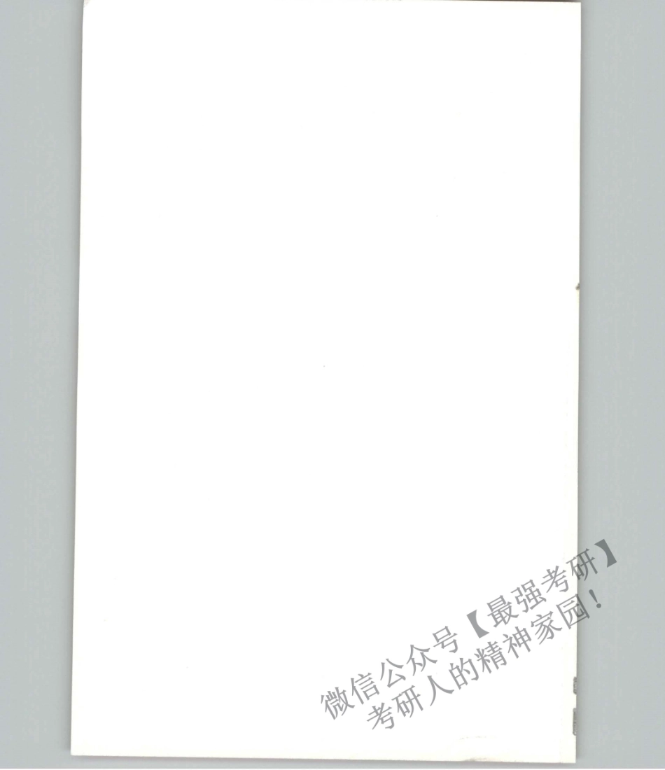 2019潘赟英语写作冲刺预测班 英语一(1).pdf_第2页