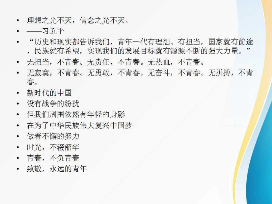 12第六讲（下） 演讲题一万法归宗找亮点.pdf_第2页