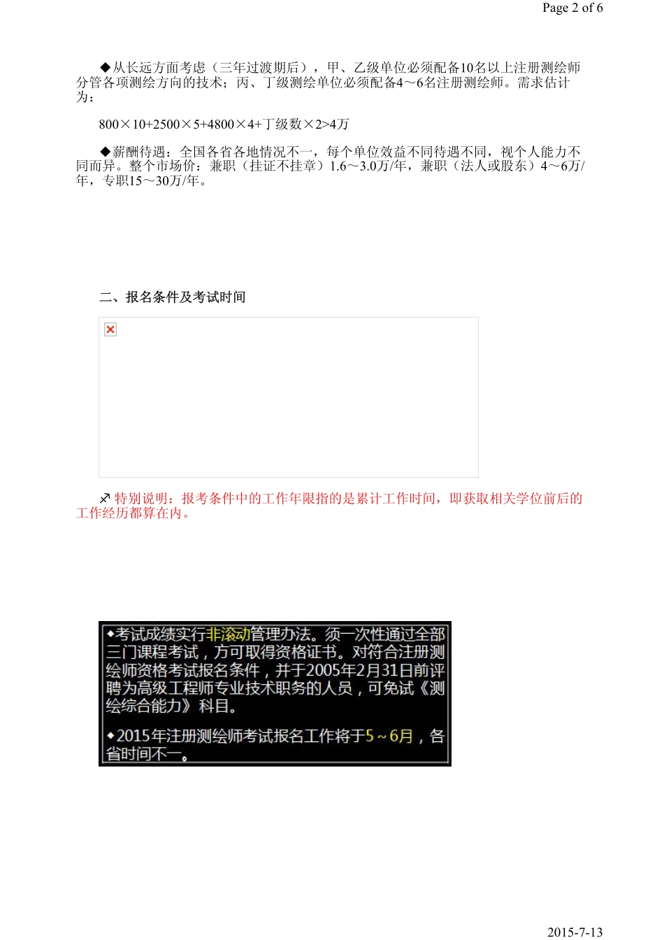 第1课时前言.pdf_第2页