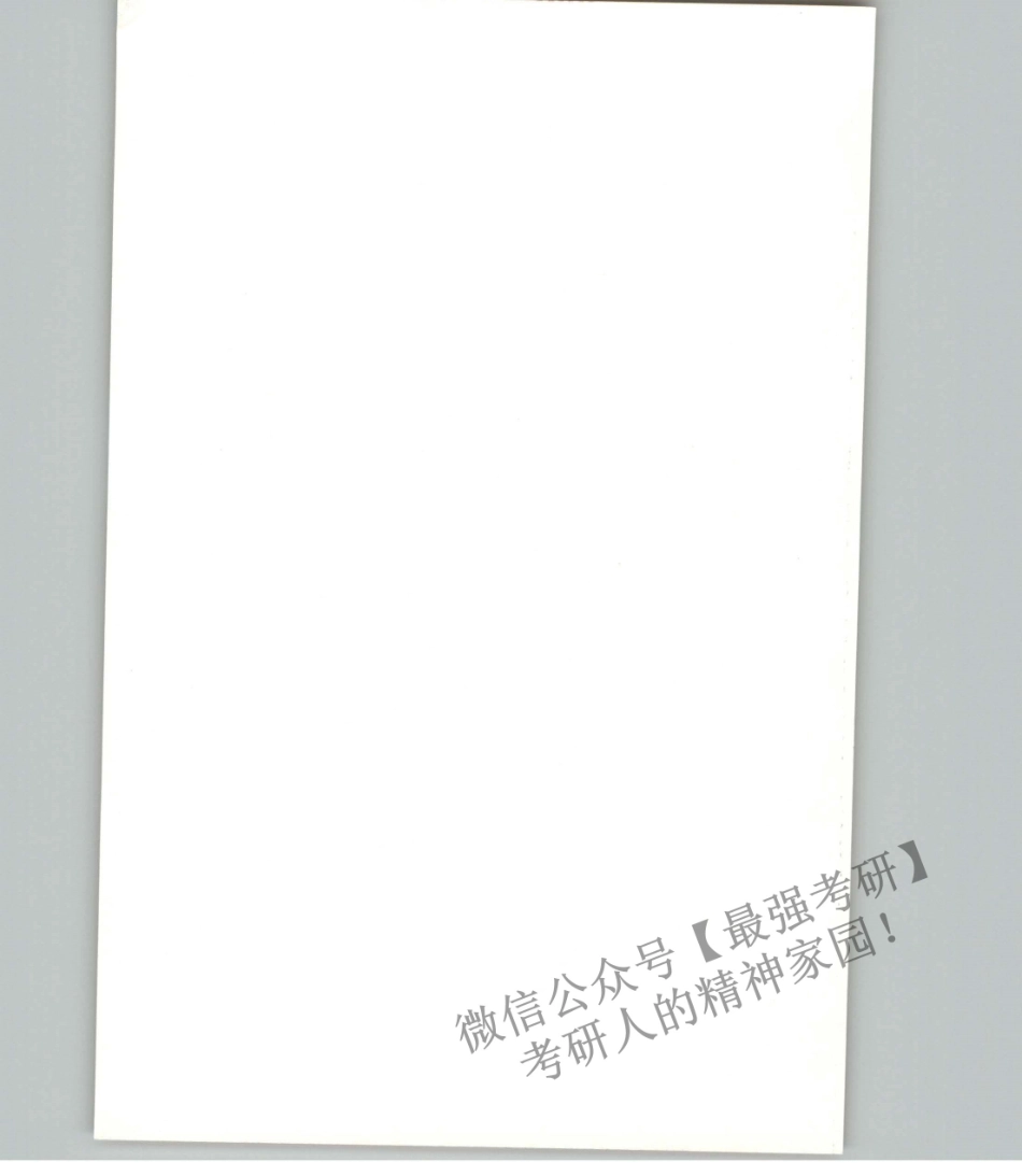 2019潘赟英语二写作救命班(1).pdf_第2页