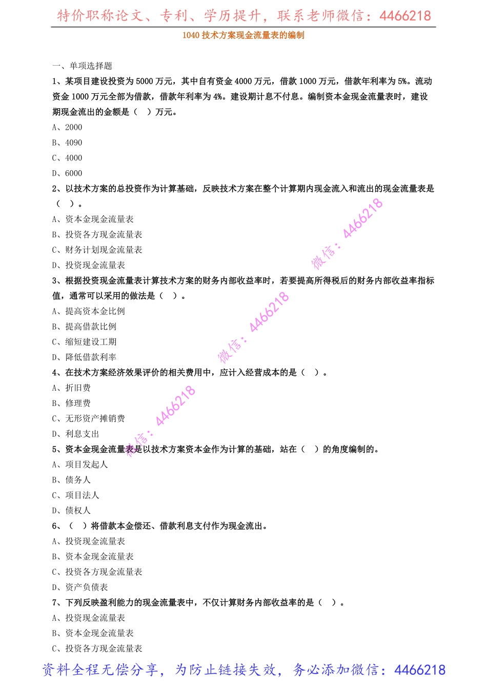 jsjj_jc_lx1041(1).pdf_第1页