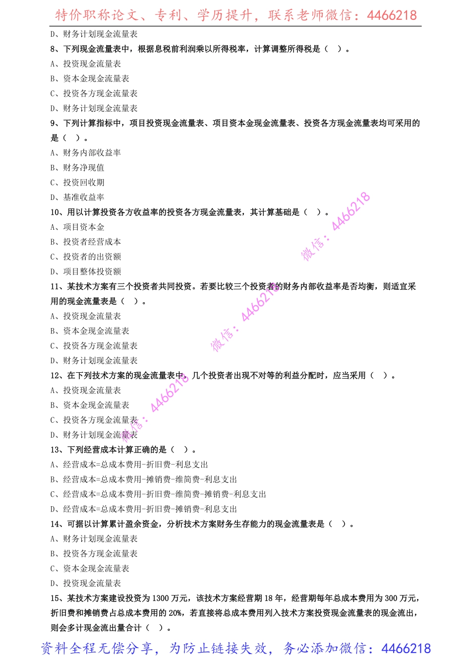 jsjj_jc_lx1041(1).pdf_第2页