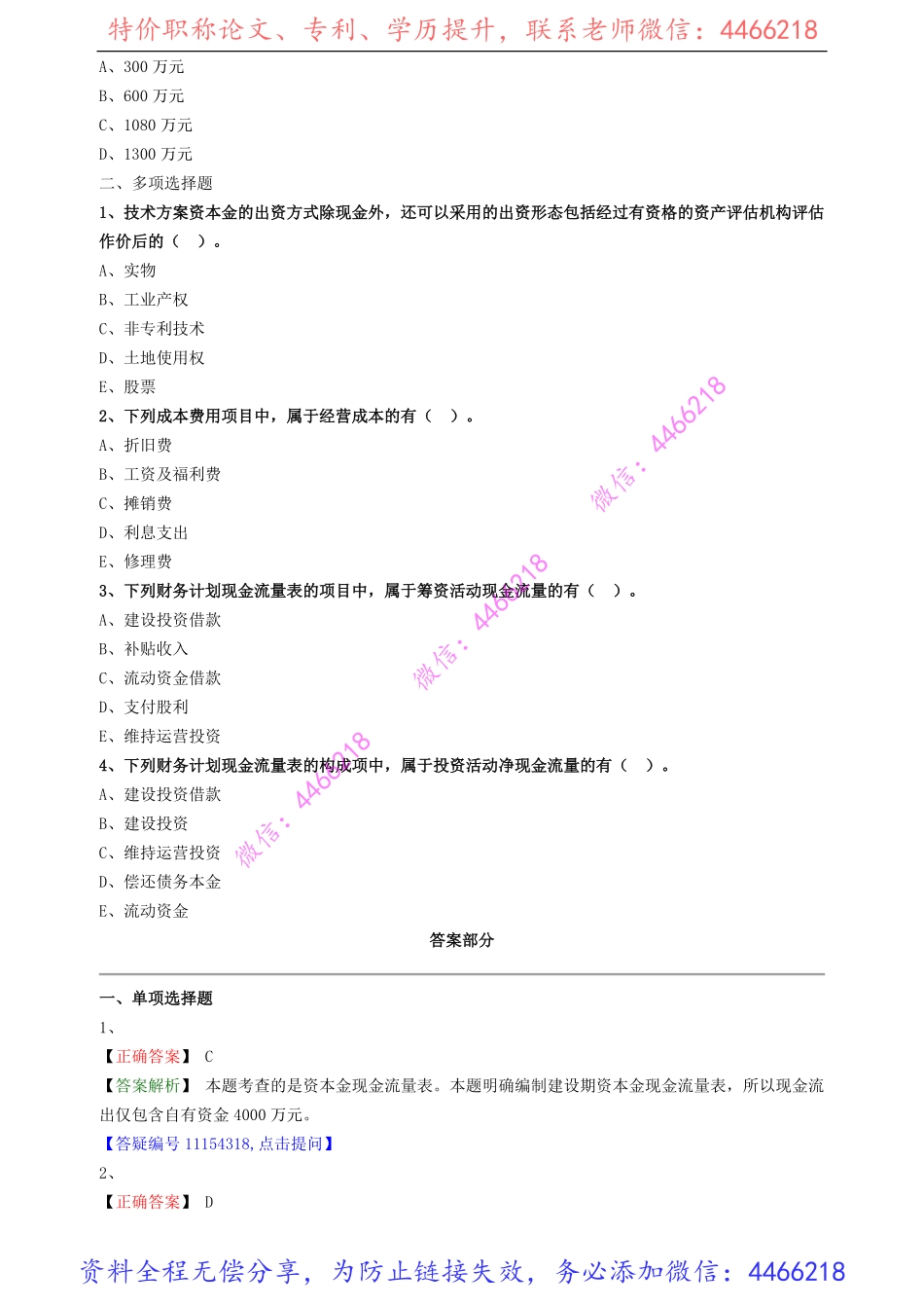 jsjj_jc_lx1041(1).pdf_第3页