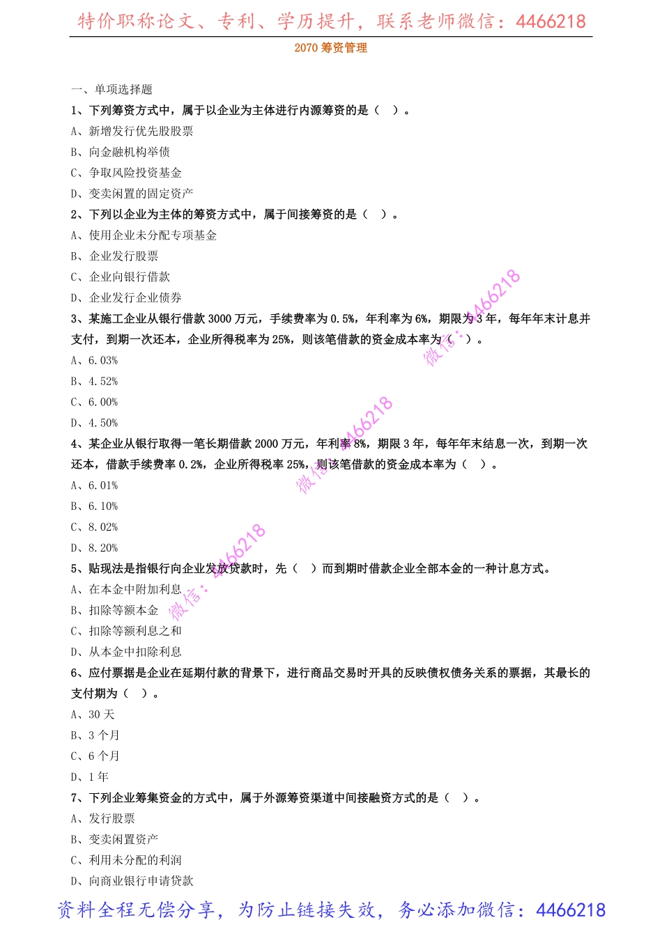 jsjj_jc_lx2071(1).pdf_第1页