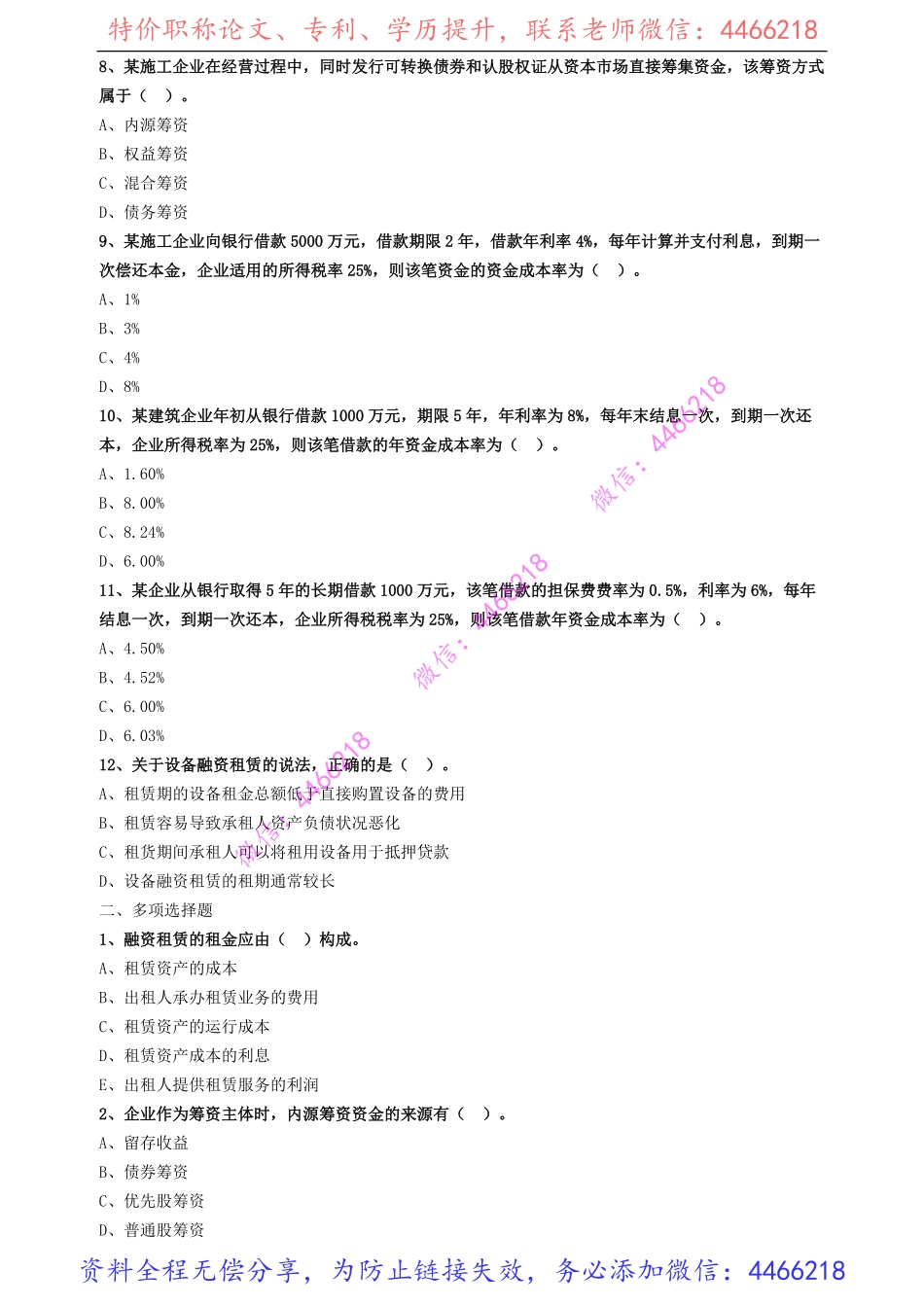 jsjj_jc_lx2071(1).pdf_第2页