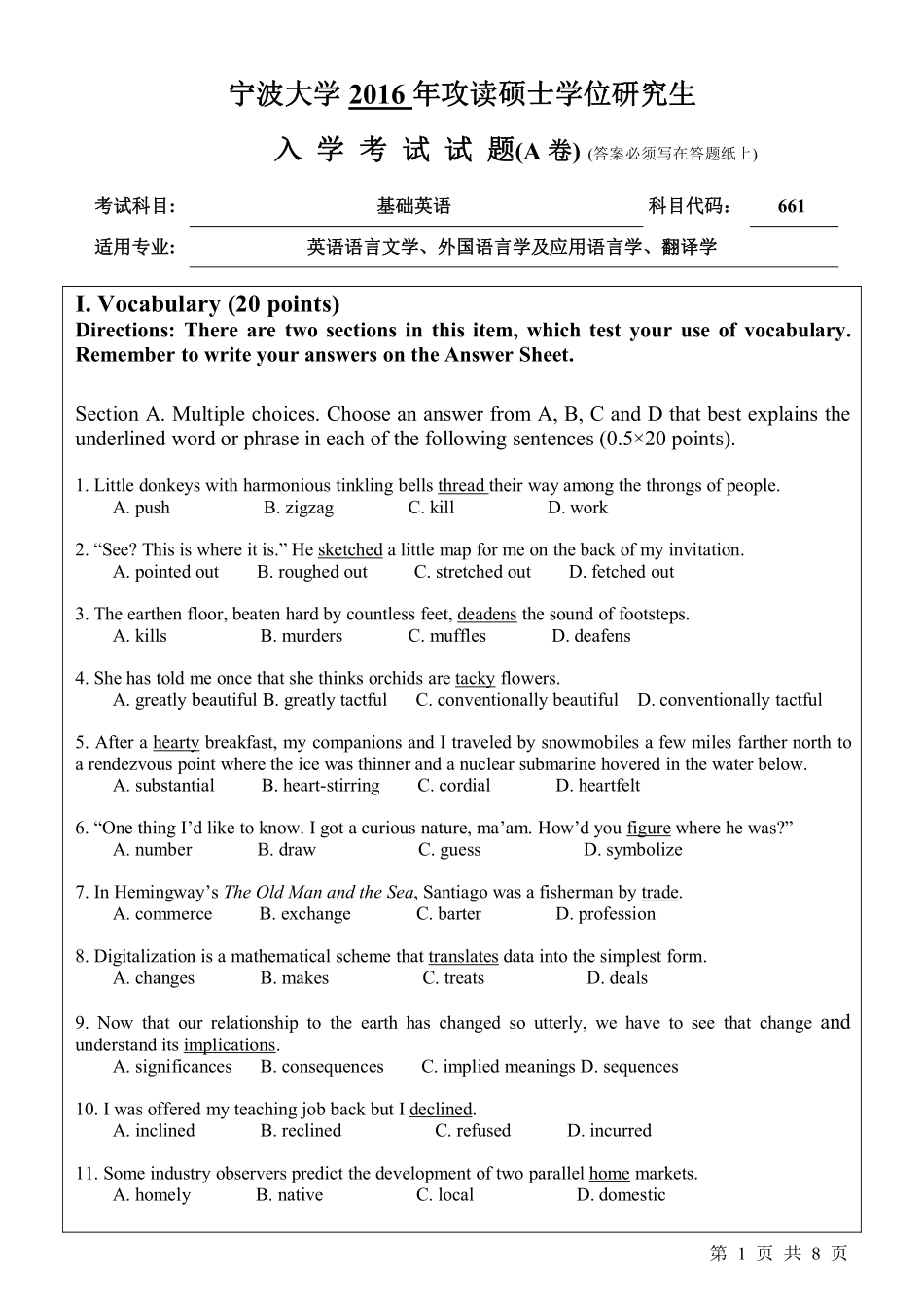 661基础英语 （A卷）.pdf_第1页