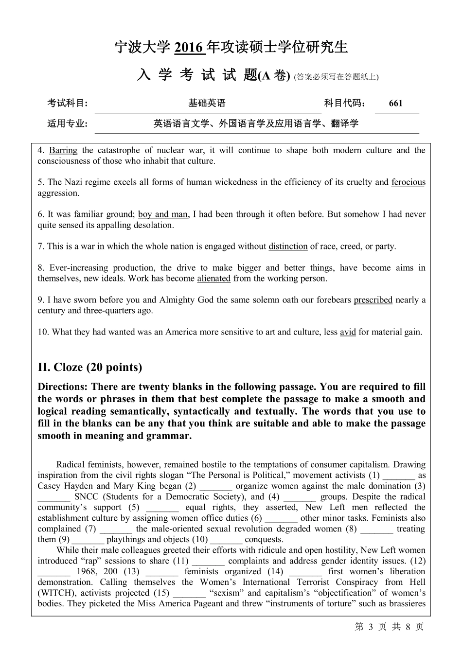 661基础英语 （A卷）.pdf_第3页