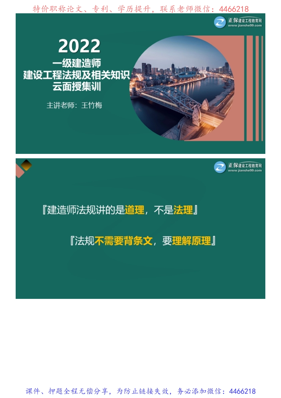 01、面授集训（一）上午.pdf_第1页