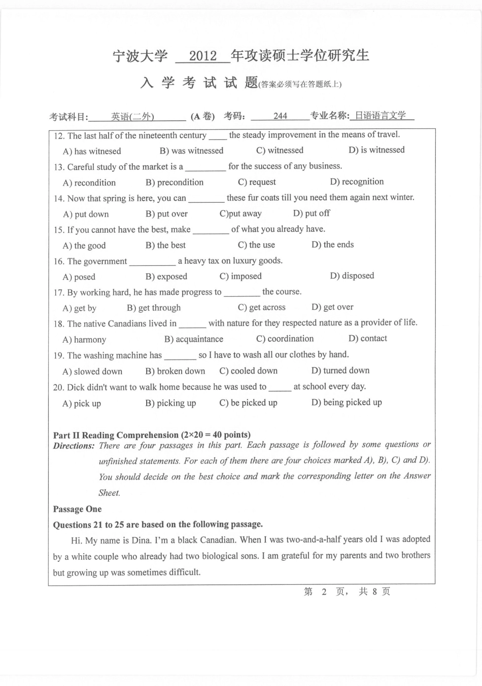 2012年宁波大学244英语（二外）考研试题.pdf_第2页
